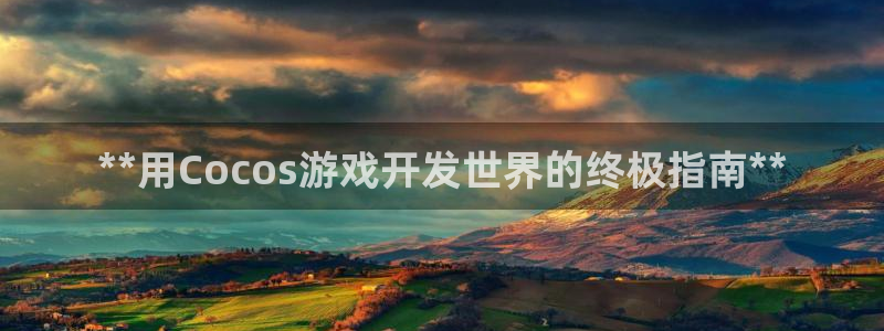 沐鸣娱乐2电脑版