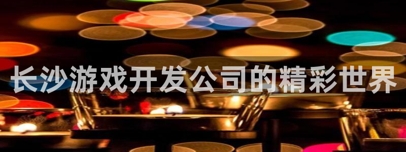 沐鸣娱乐2手机下载官网