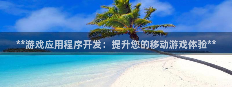 沐鸣娱乐2平台