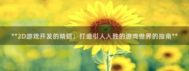 沐鸣娱乐2官方平台是什么