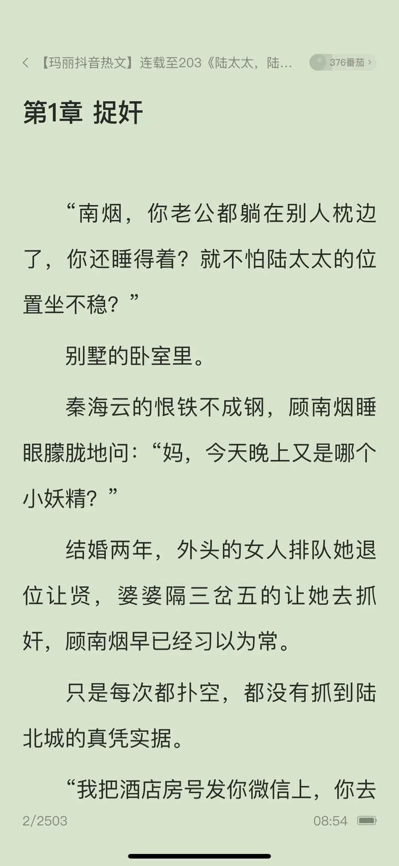 话本小说APP下载